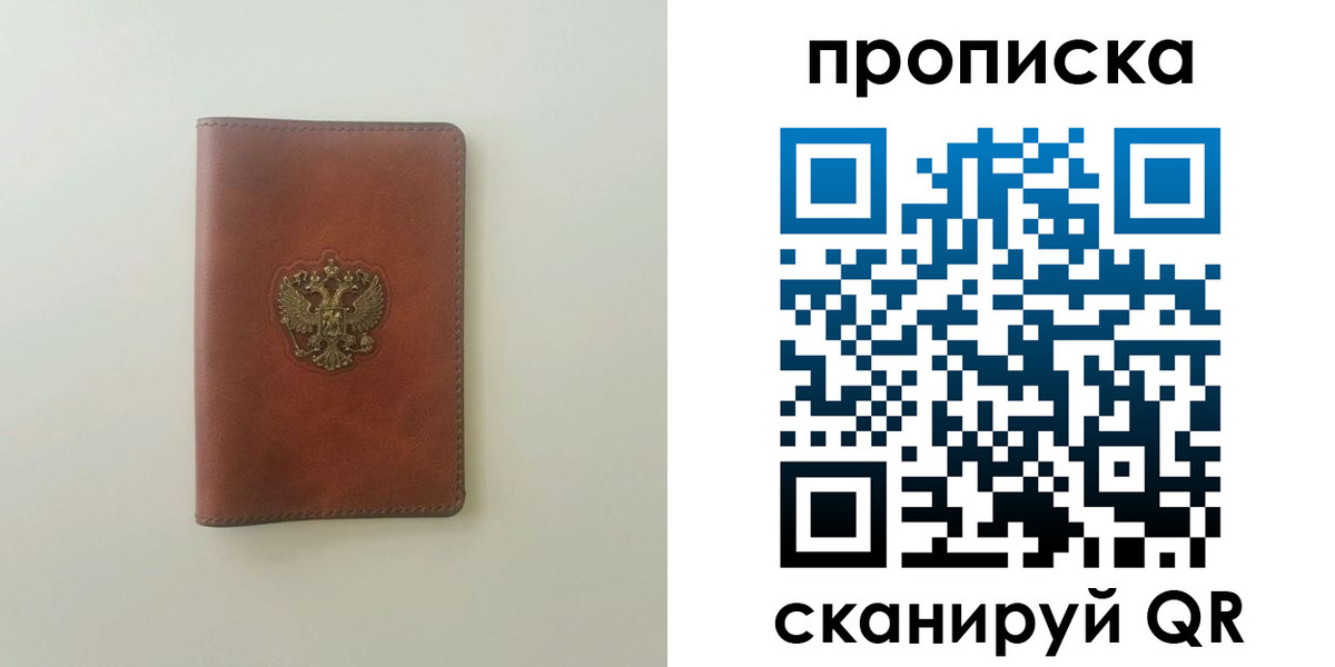 временная регистрация надежно в Среднеуральске