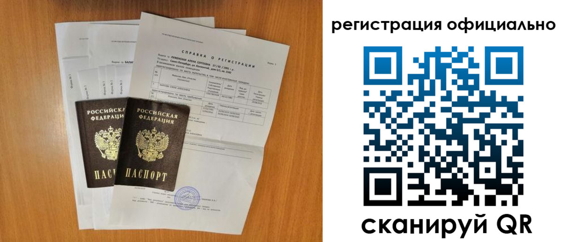 временная регистрация купить в Среднеуральске
