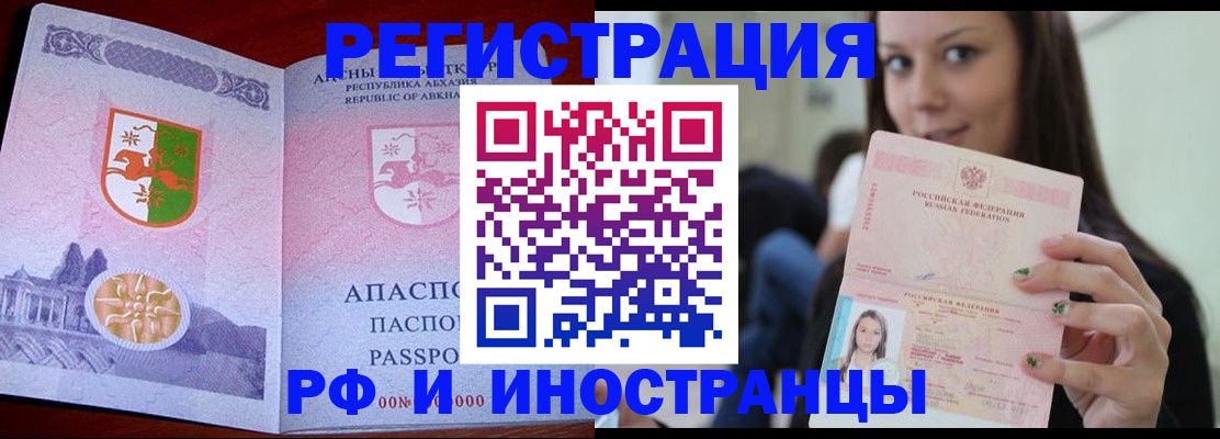 прописка законно в Среднеуральске